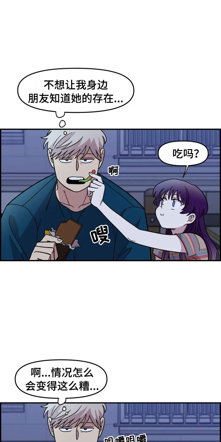 雨后女孩漫步漫画,第15章：充电4图