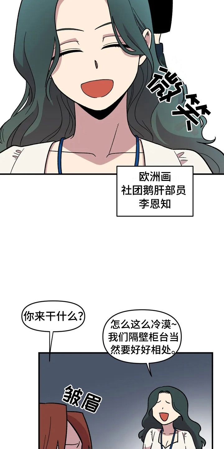 雨后少女漫画,第29章：心动5图