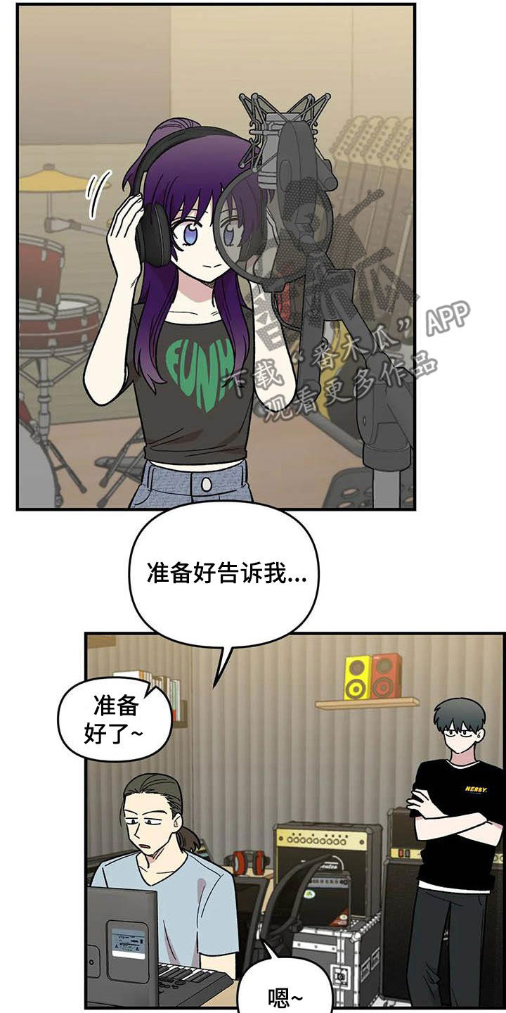 雨后少女漫画,第96章：【第二季】主唱手3图