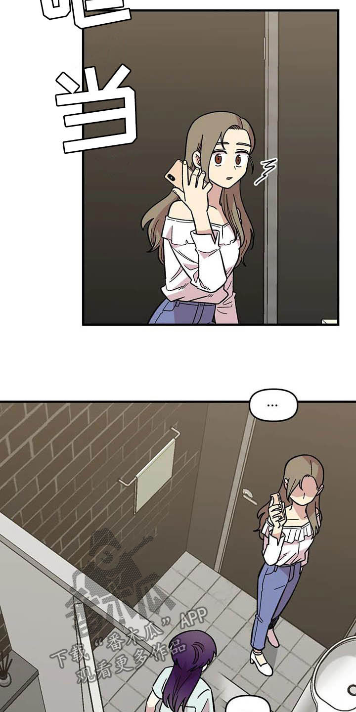 雨后天晴漫画,第50章：绝了1图