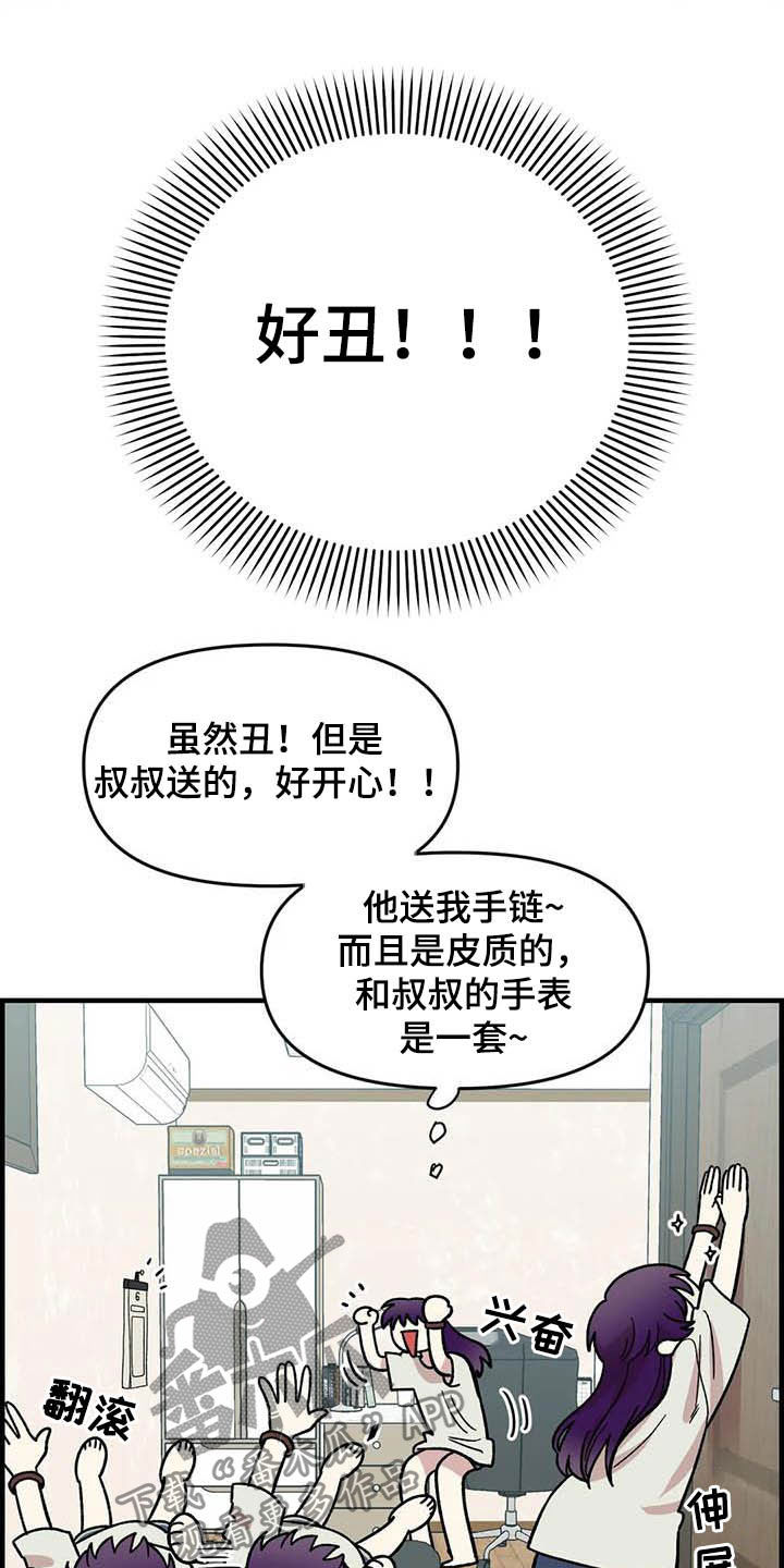 雨后少女漫画,第52章：买菜2图