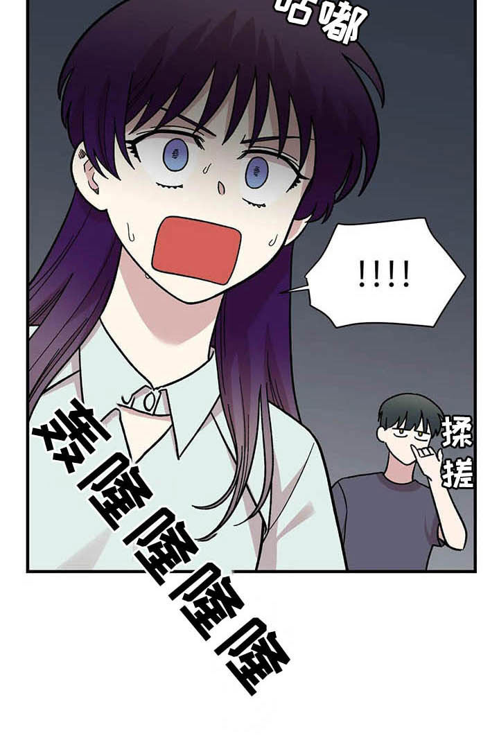 雨后女孩漫步漫画,第49章：偷听1图