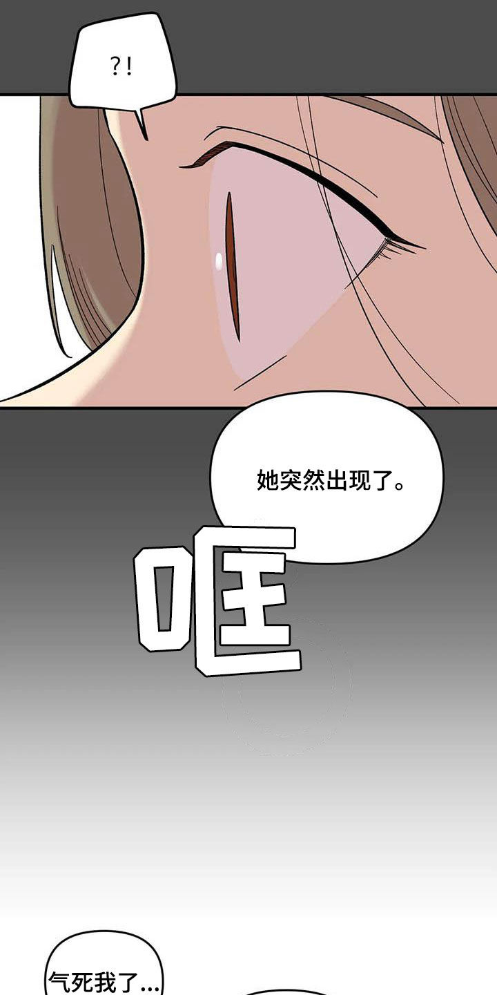 雨后少女漫画,第96章：【第二季】主唱手3图