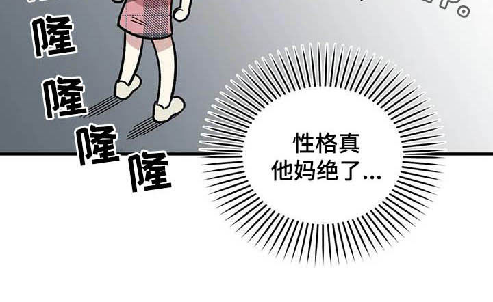 雨后天晴漫画,第50章：绝了4图