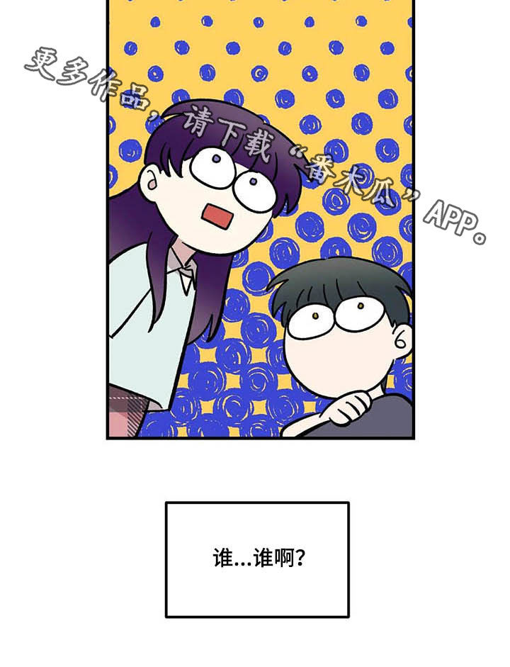 雨后女孩漫步漫画,第49章：偷听2图
