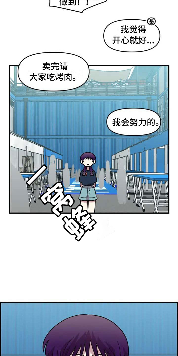 雨后少女漫画,第30章：不认输4图