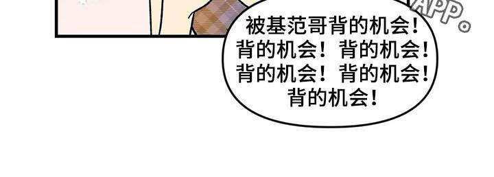 雨后mv漫画,第65章：【第二季】争夺游戏厅1图