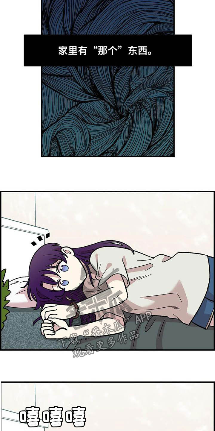 雨后少女漫画,第52章：买菜3图