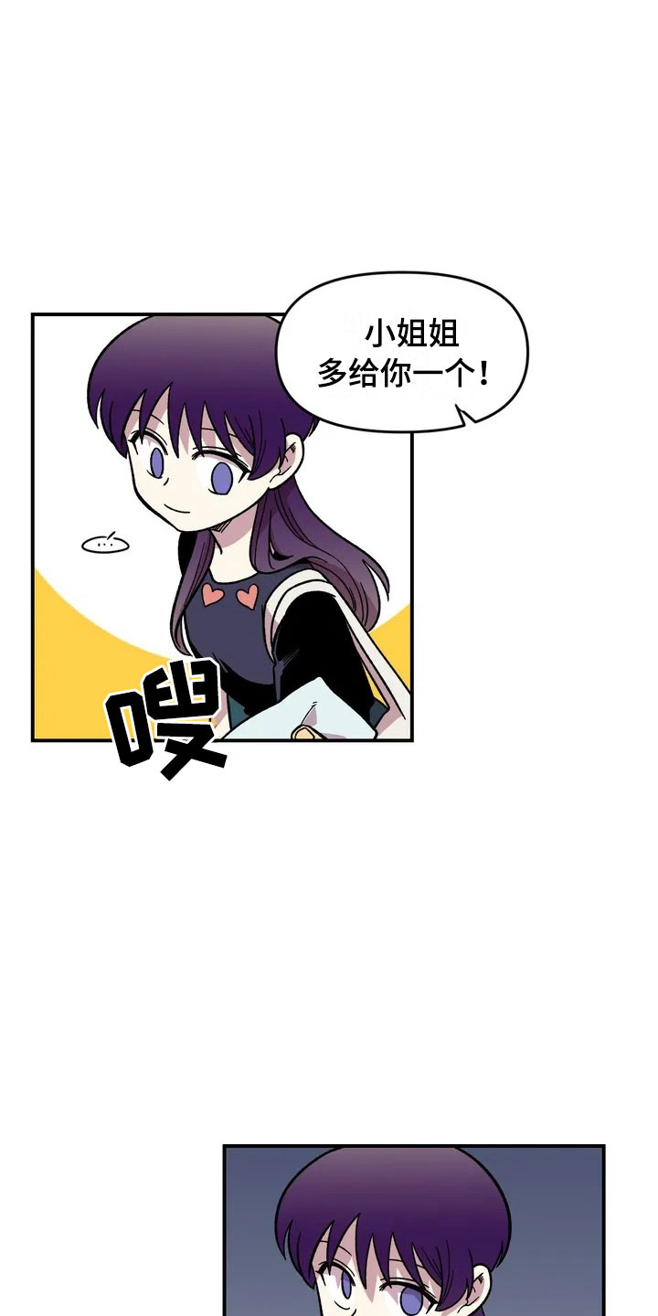雨后天晴漫画,第16章：噩梦3图