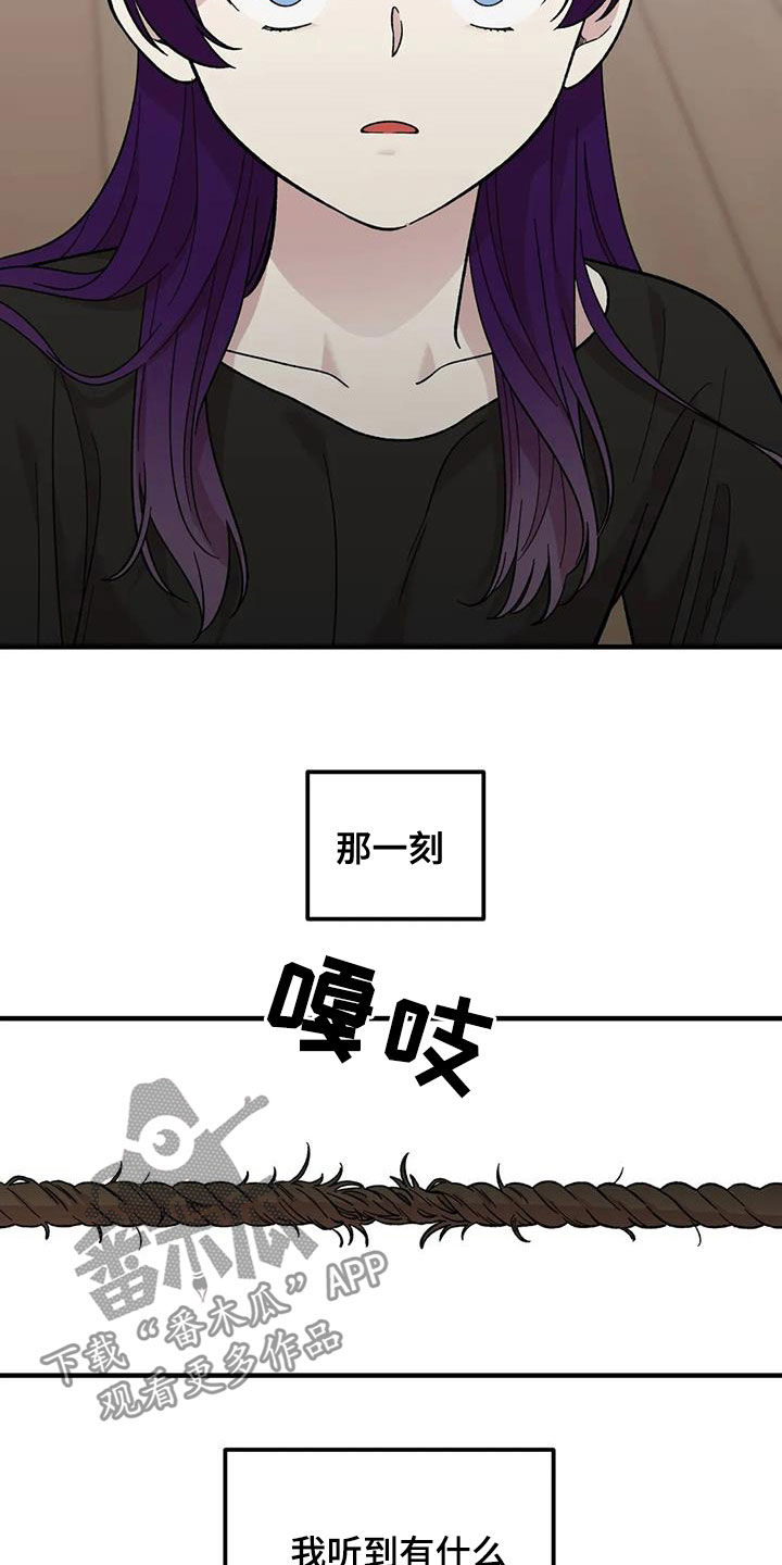 雨后少女漫画,第81章：【第二季】发火1图