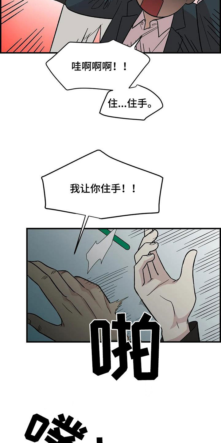 雨后的小女孩漫画,第80章：【第二季】巨大的虫子3图