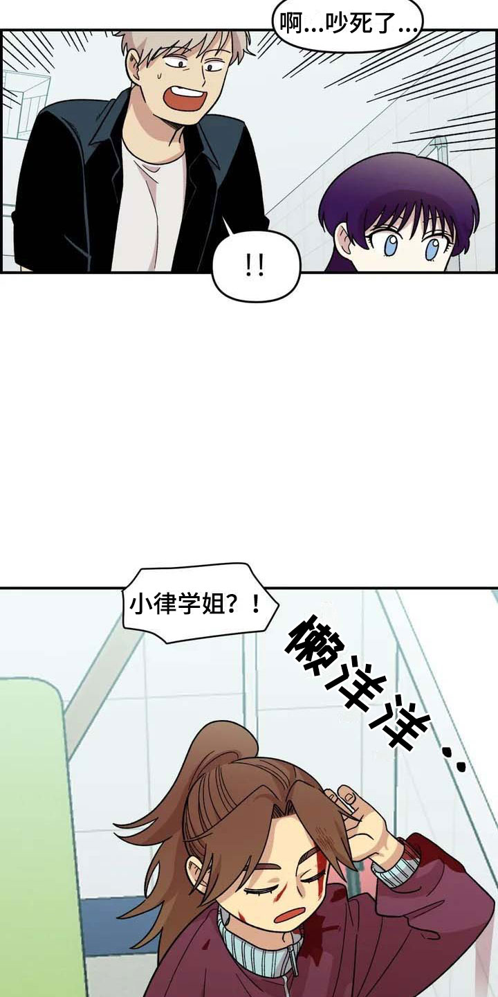 雨后天晴漫画,第17章：自由的生命体4图