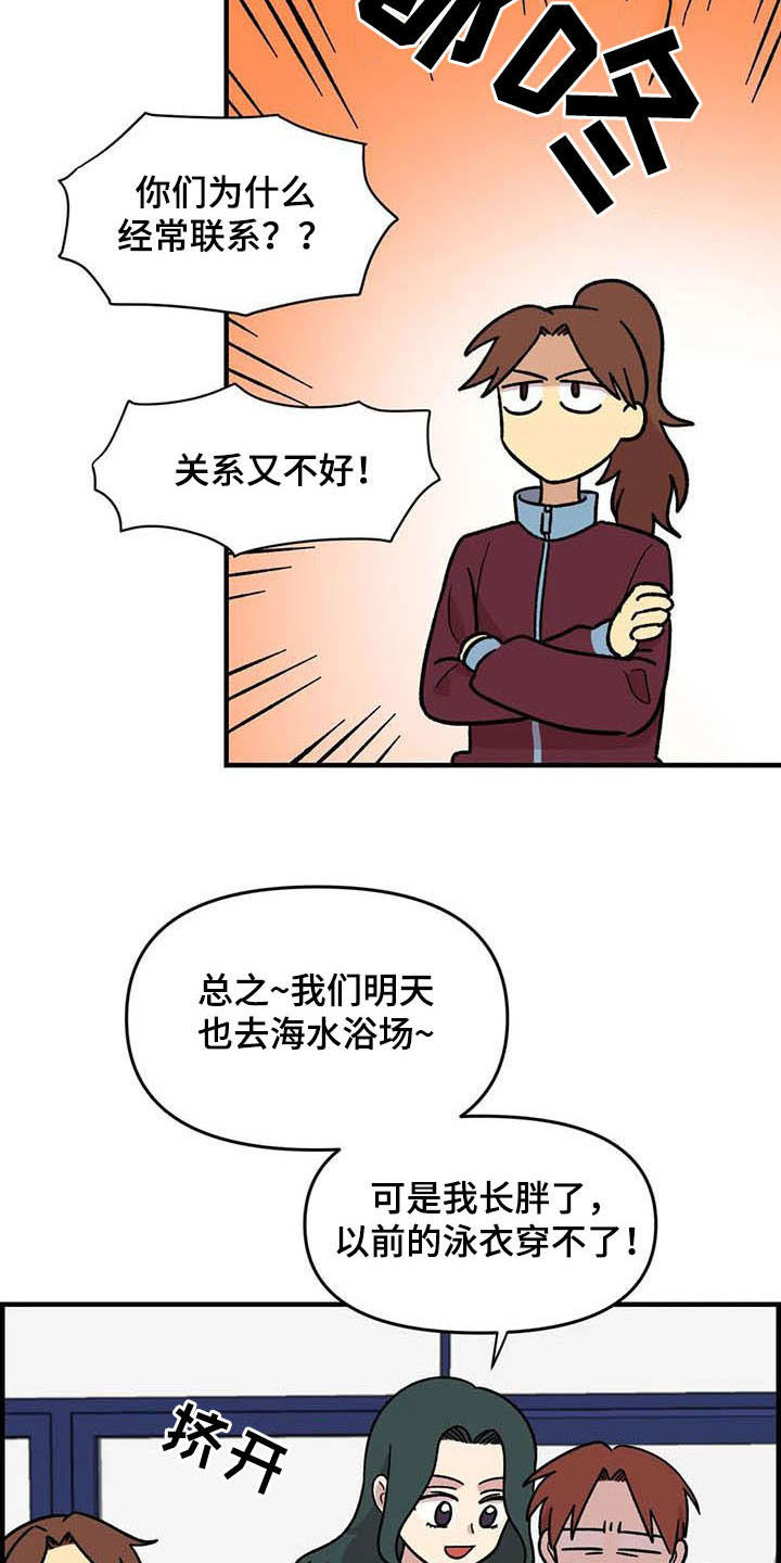 雨后少女漫画,第55章：挑泳衣2图
