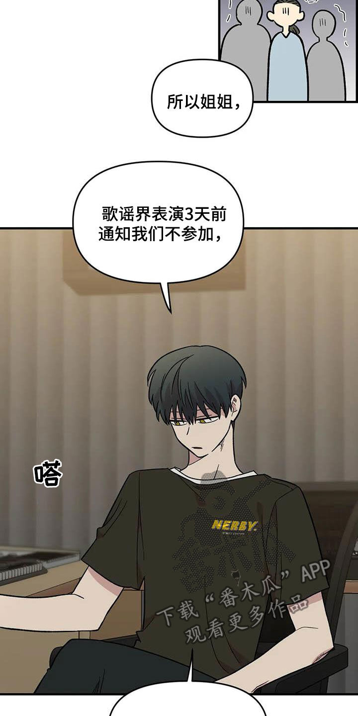 雨声催眠曲深度睡眠漫画,第89章：【第二季】爱撒谎的婆娘5图