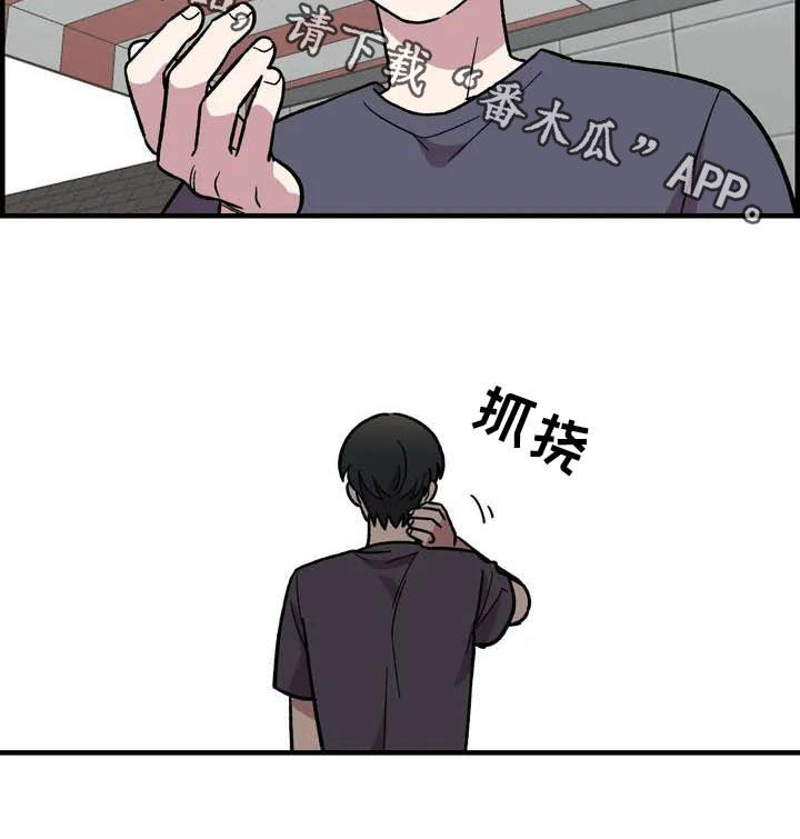 雨后天晴漫画,第47章：朋友5图
