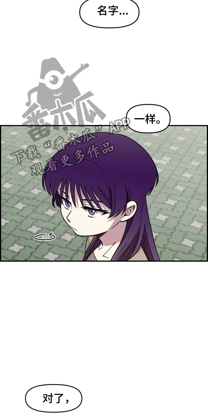 雨后少女漫画,第12章：聚餐5图