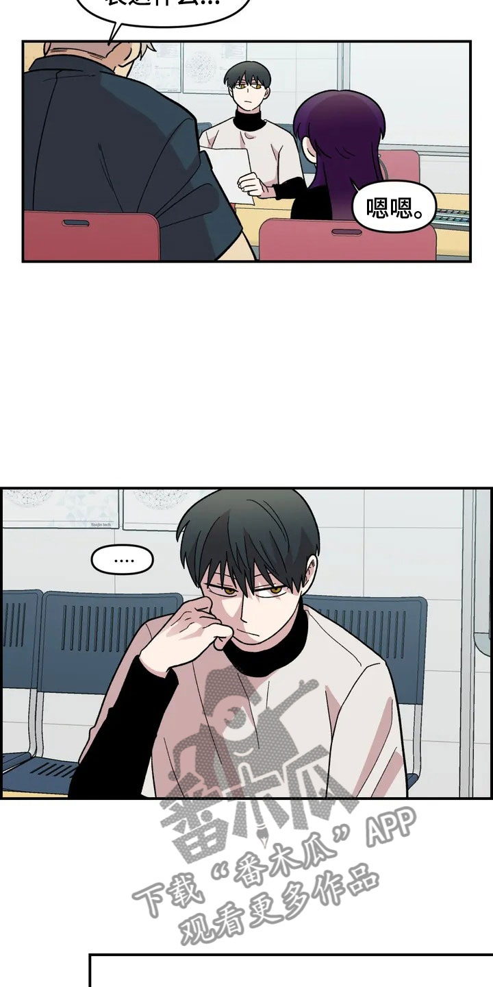 雨声催眠曲深度睡眠漫画,第19章：异常3图