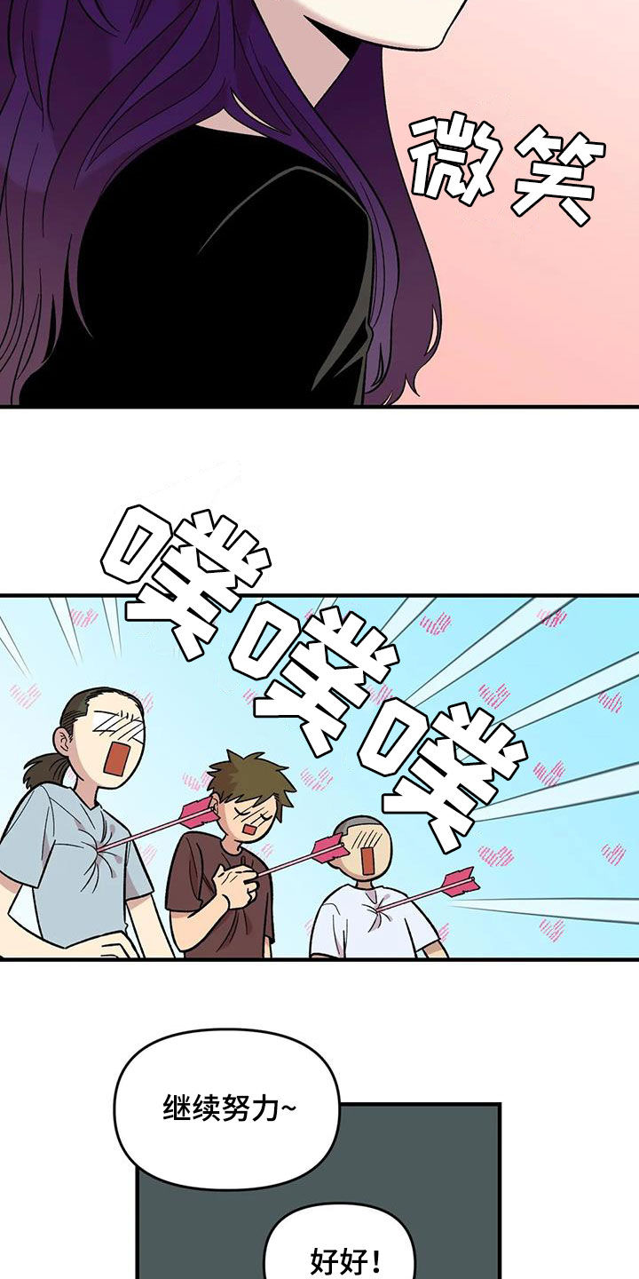 雨声催眠曲深度睡眠漫画,第98章：【第二季】爽约3图