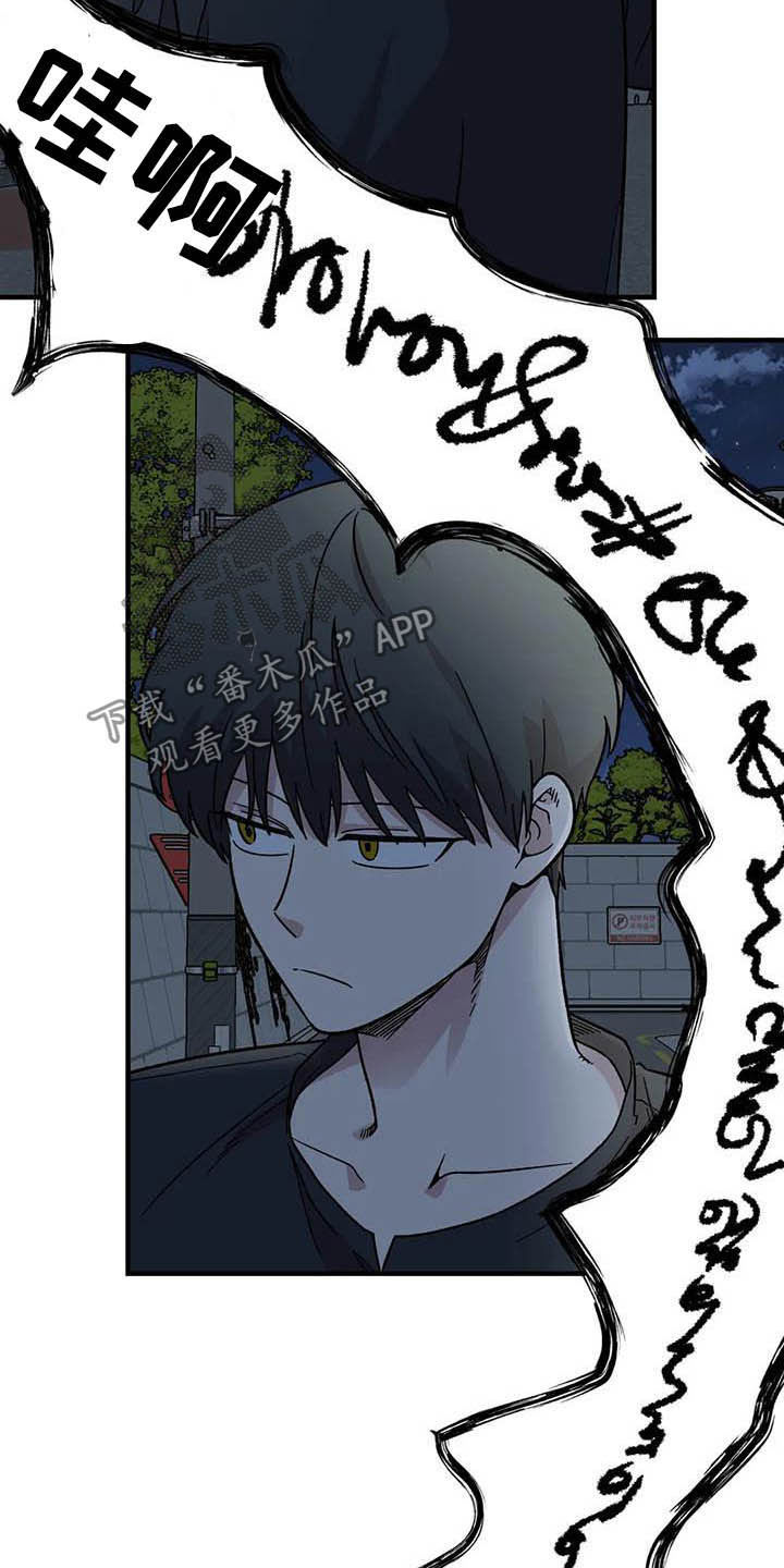 雨衣漫画,第62章：【第二季】海边3图