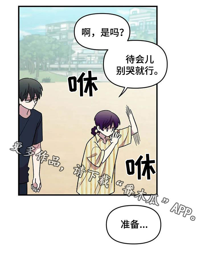 雨后女孩漫步漫画,第67章：【第二季】芳心纵火犯4图