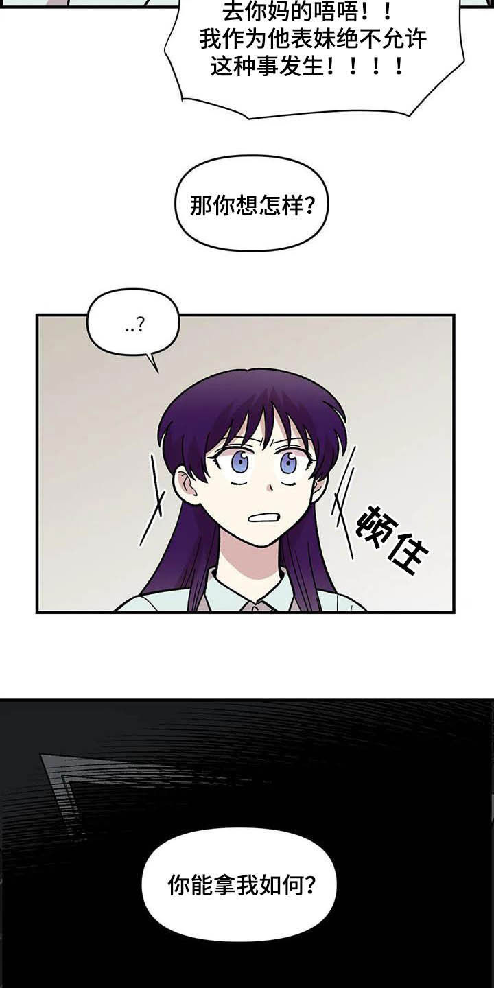雨后天晴漫画,第50章：绝了4图