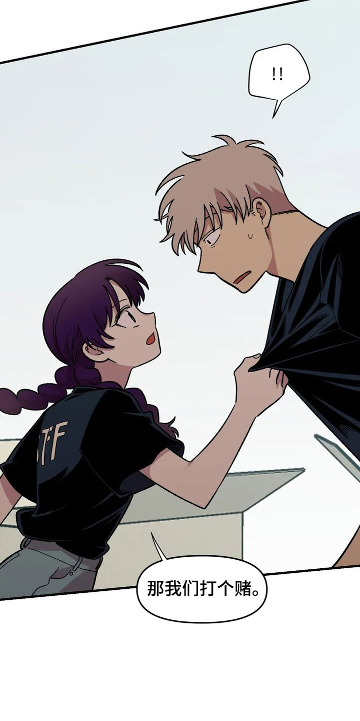 雨后少女漫画,第33章：打赌4图