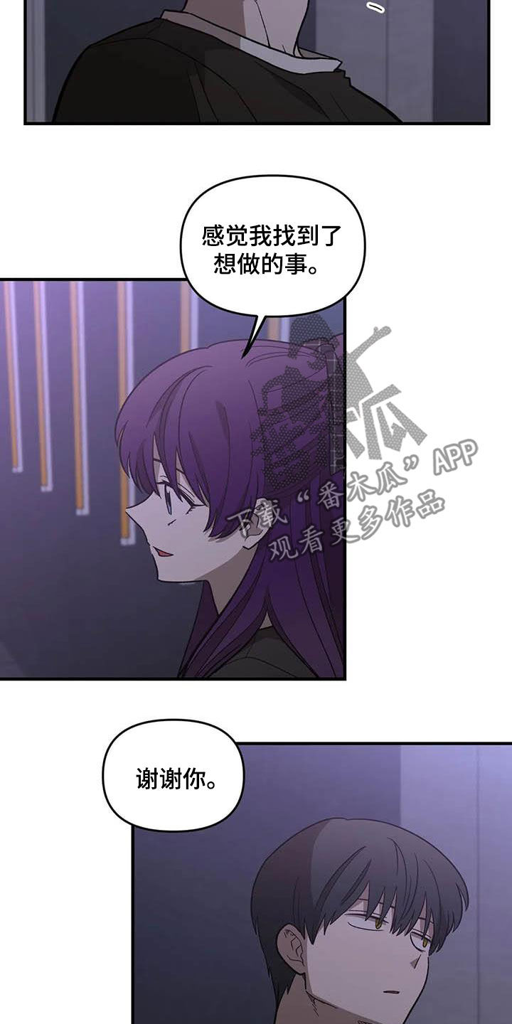 雨后女孩漫步漫画,第100章：【第二季】黑影1图