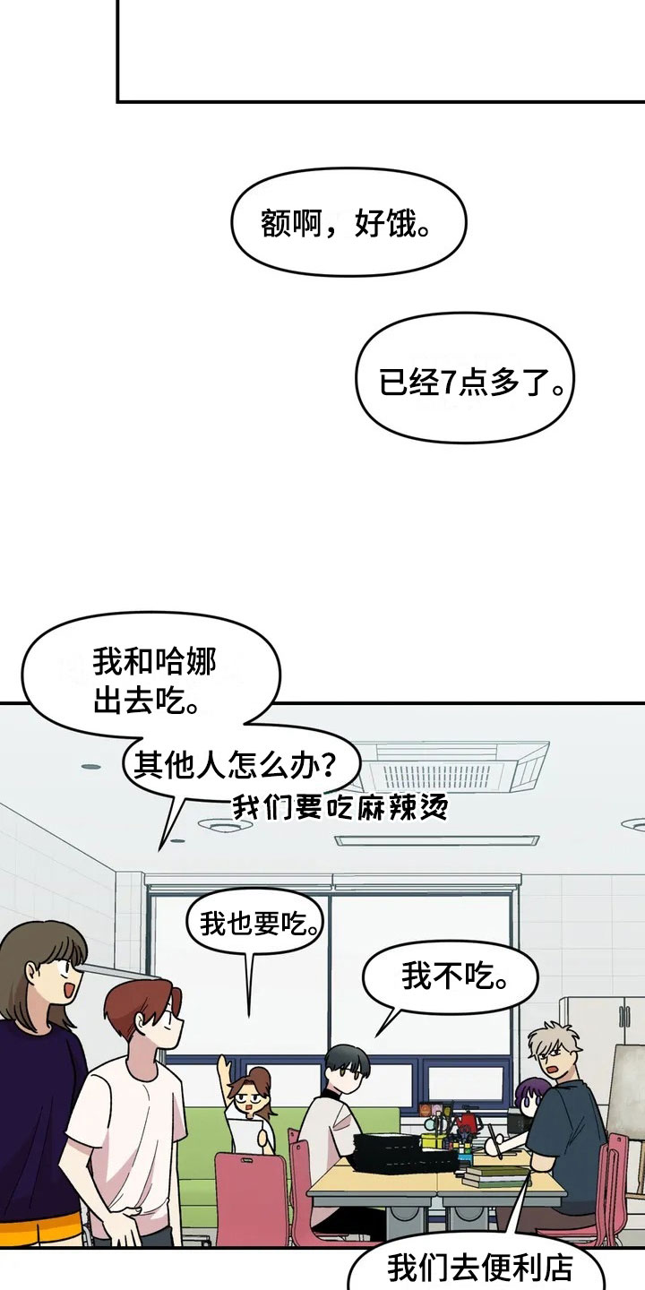 雨声催眠曲深度睡眠漫画,第19章：异常4图