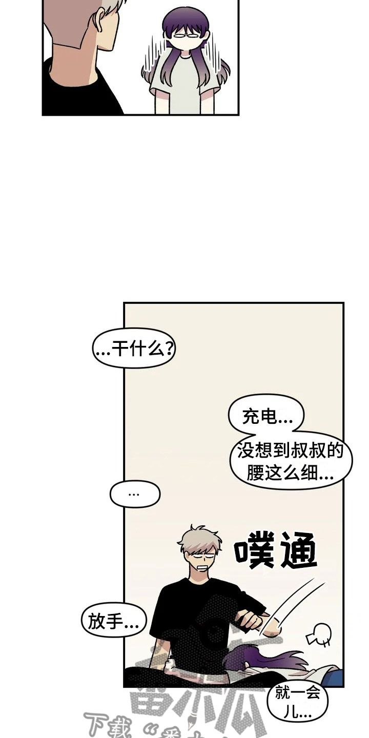 雨后天晴漫画,第20章：来日方长1图