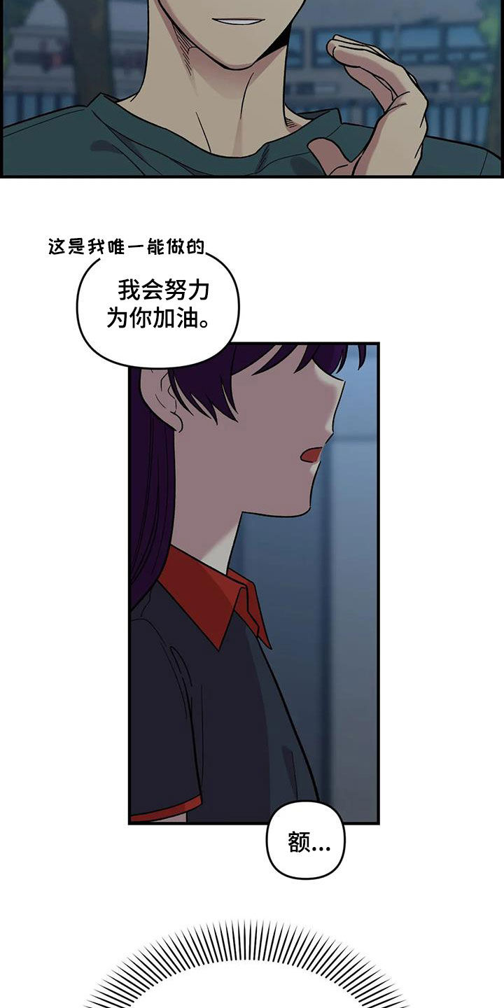 雨后少女漫画,第86章：【第二季】陷入爱河4图