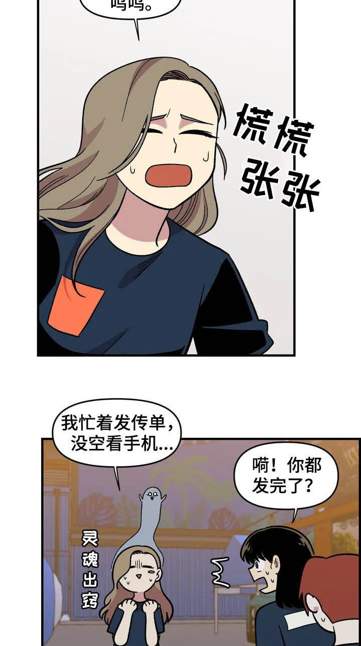 雨后女孩漫步漫画,第35章：表演1图