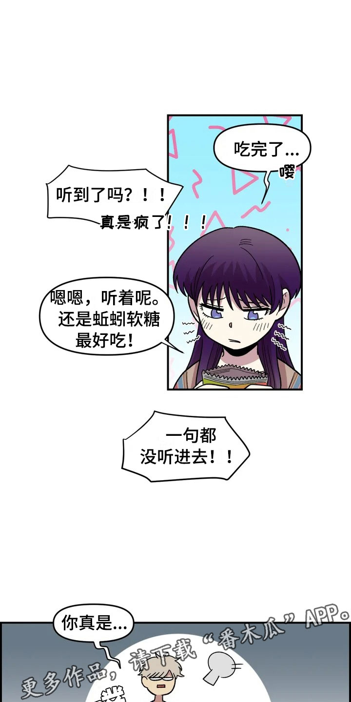 雨后女孩漫步漫画,第15章：充电1图