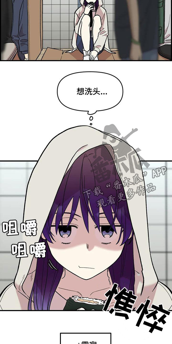 雨后少女漫画,第83章：【第二季】暴雨2图