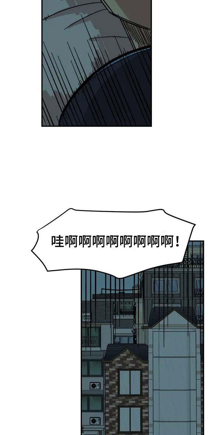 雨后天晴漫画,第6章：夜袭1图