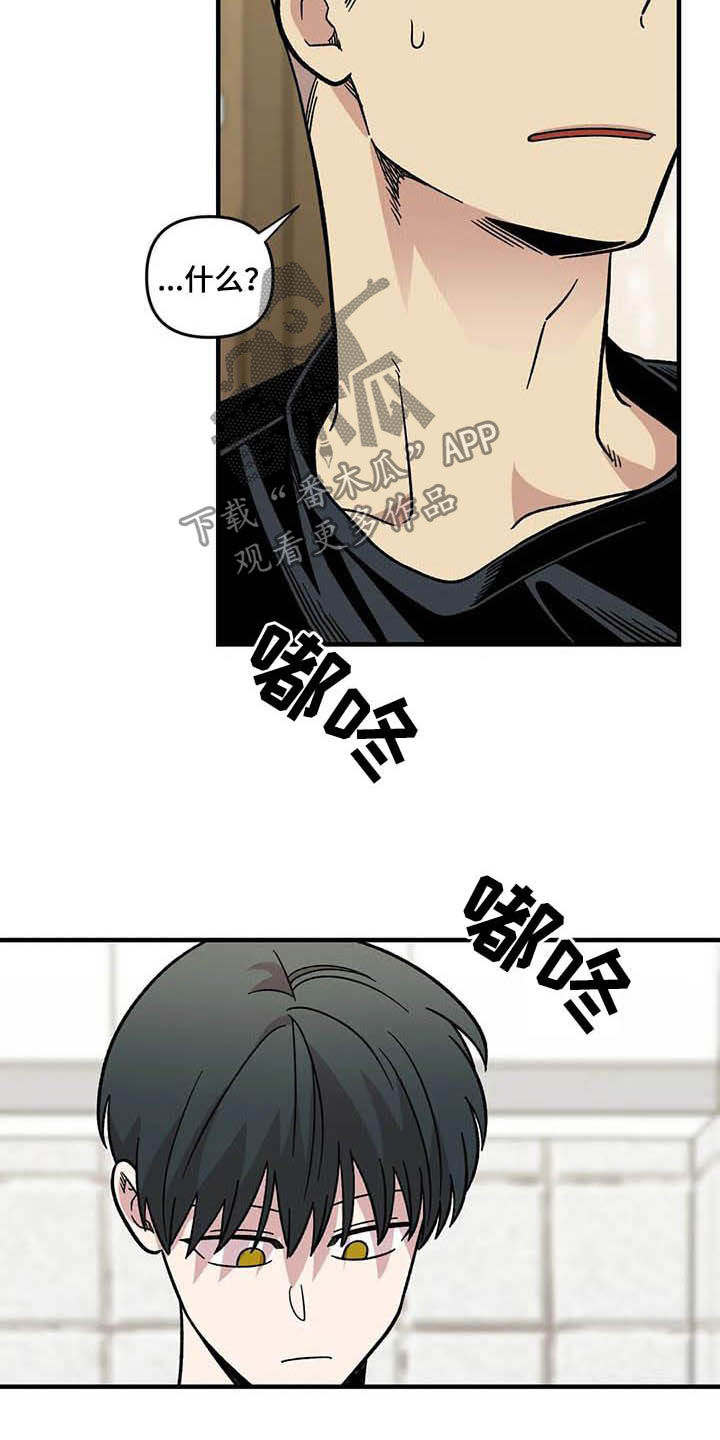 雨后少女漫画,第60章：表白（第一季完结）1图