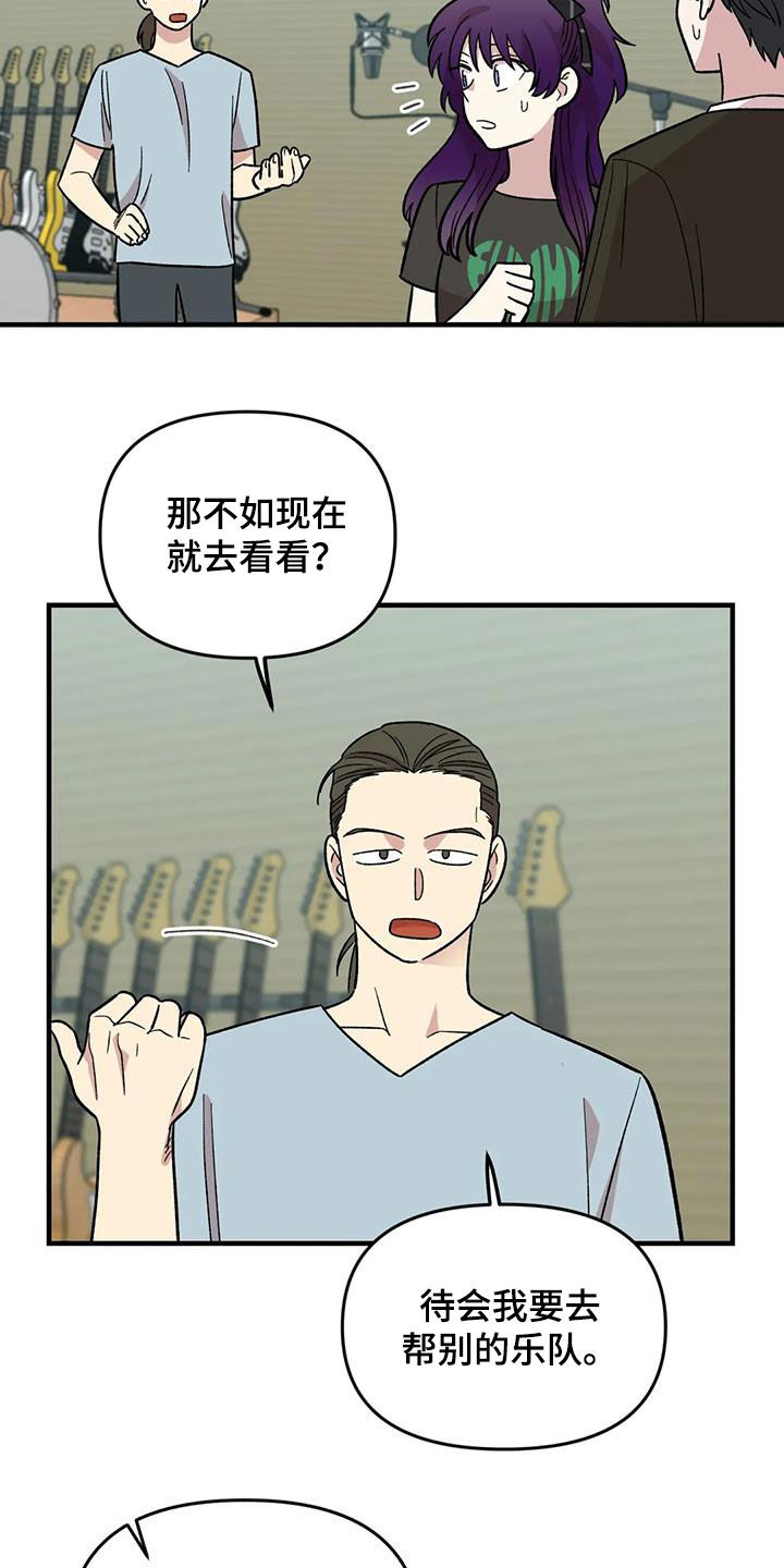 雨声催眠曲深度睡眠漫画,第98章：【第二季】爽约3图