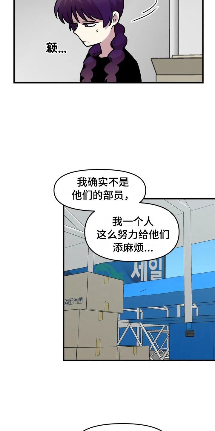 雨后少女漫画,第33章：打赌1图