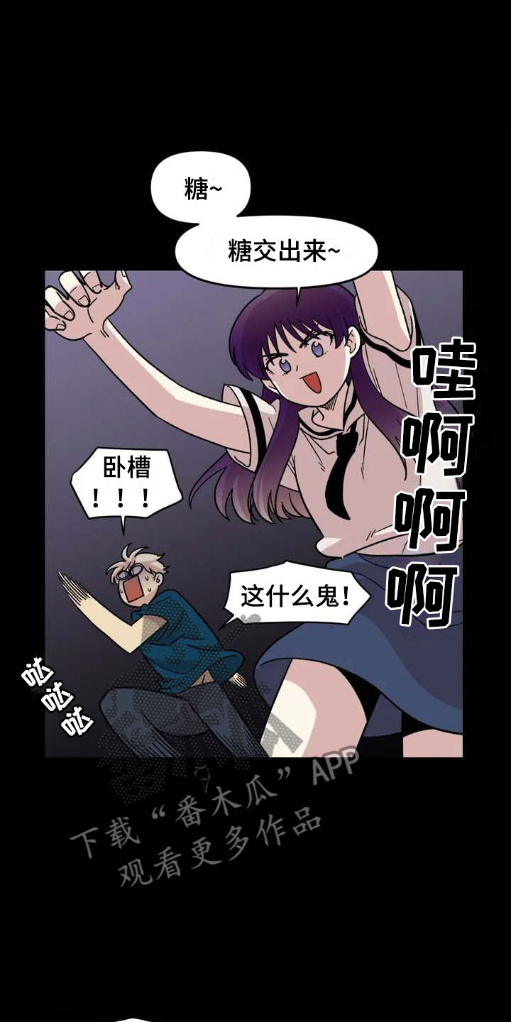 雨后辣椒图片漫画,第16章：噩梦2图