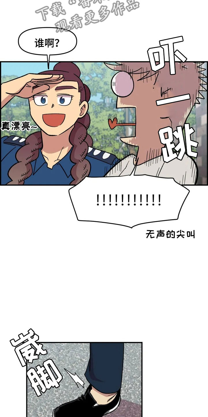雨后天晴漫画,第21章：小偷2图