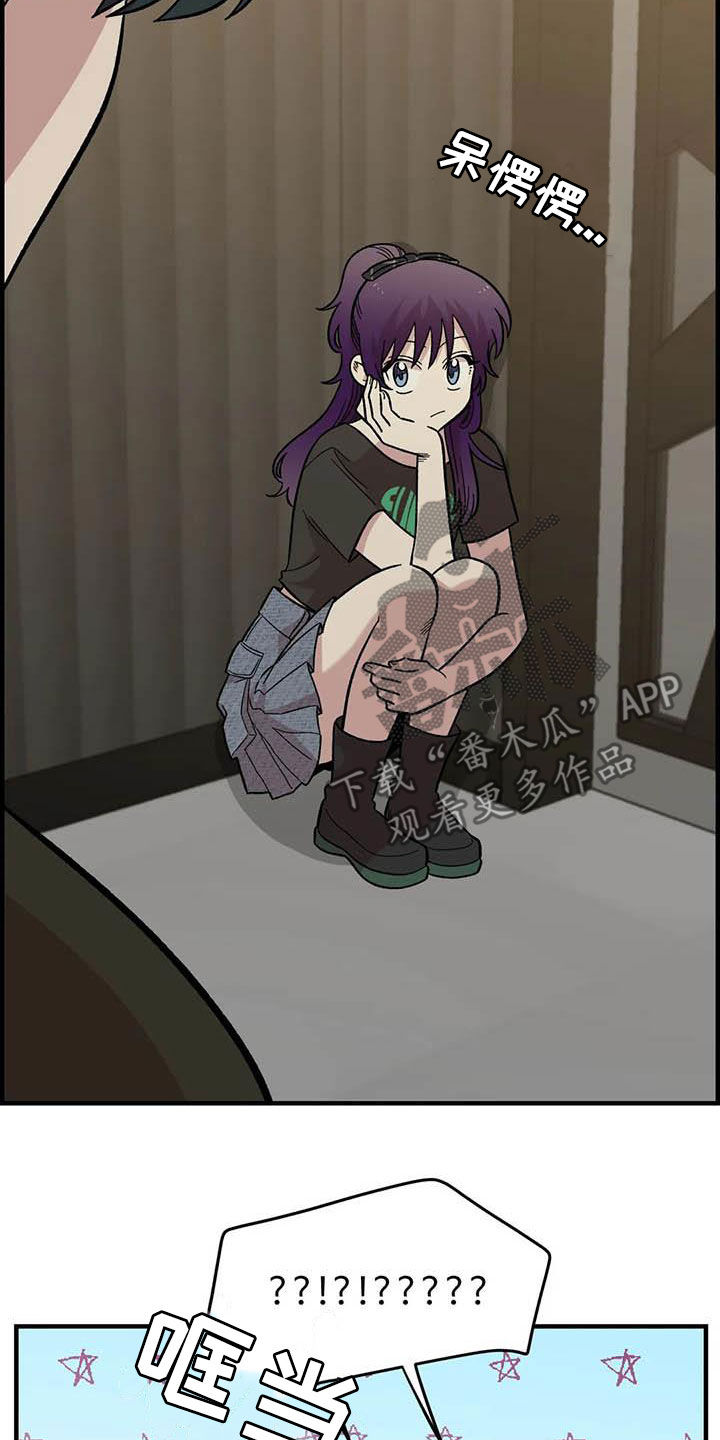 雨声催眠曲深度睡眠漫画,第90章：【第二季】长得很好看2图