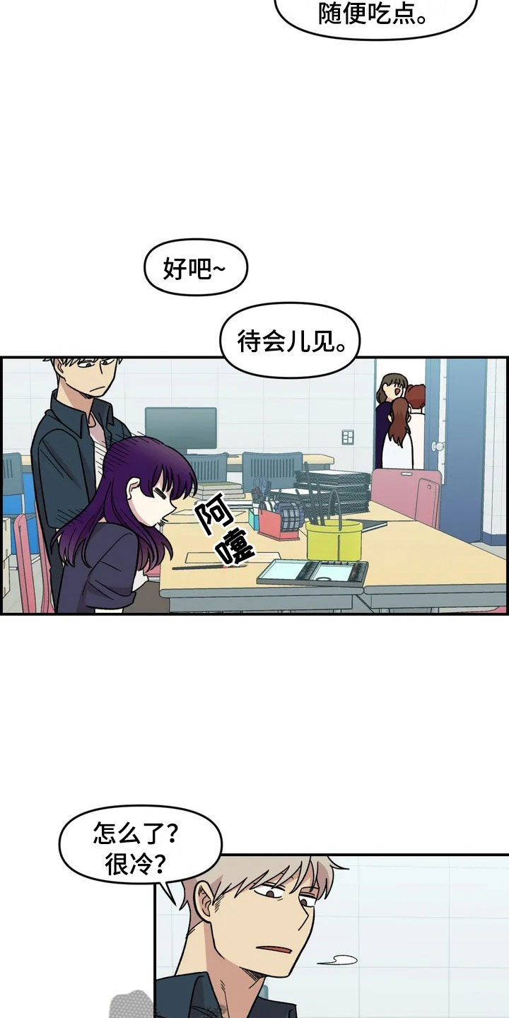 雨声催眠曲深度睡眠漫画,第19章：异常5图