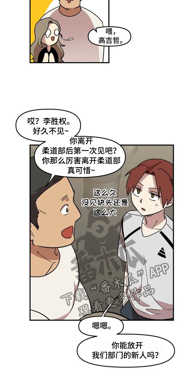 雨后天晴漫画,第14章：救美1图
