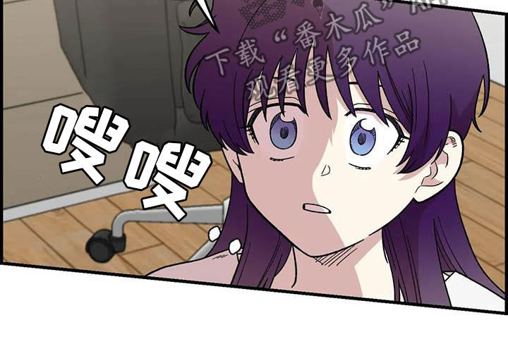 雨花石漫画,第101章：【第二季】姐姐5图