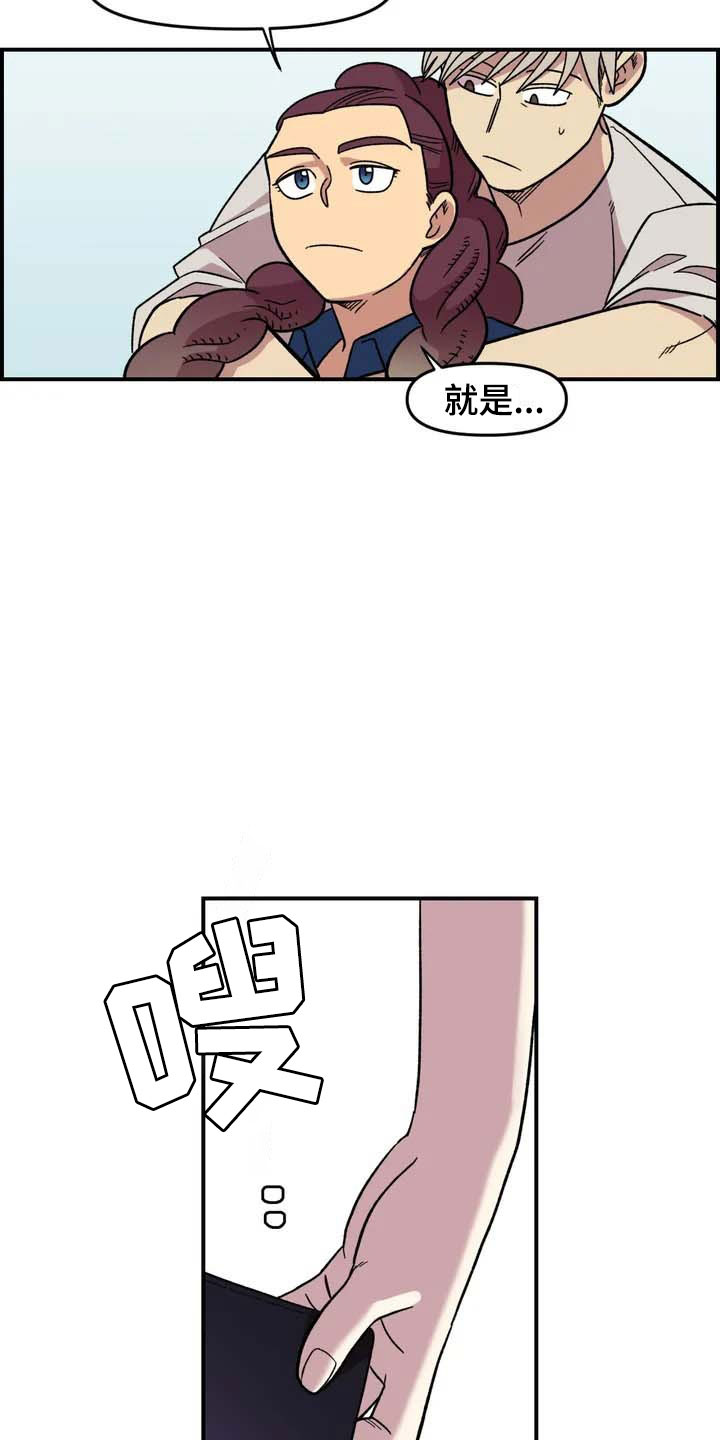 雨后天晴漫画,第21章：小偷2图