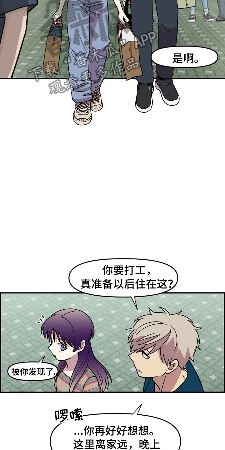 雨后天晴漫画,第11章：模特3图