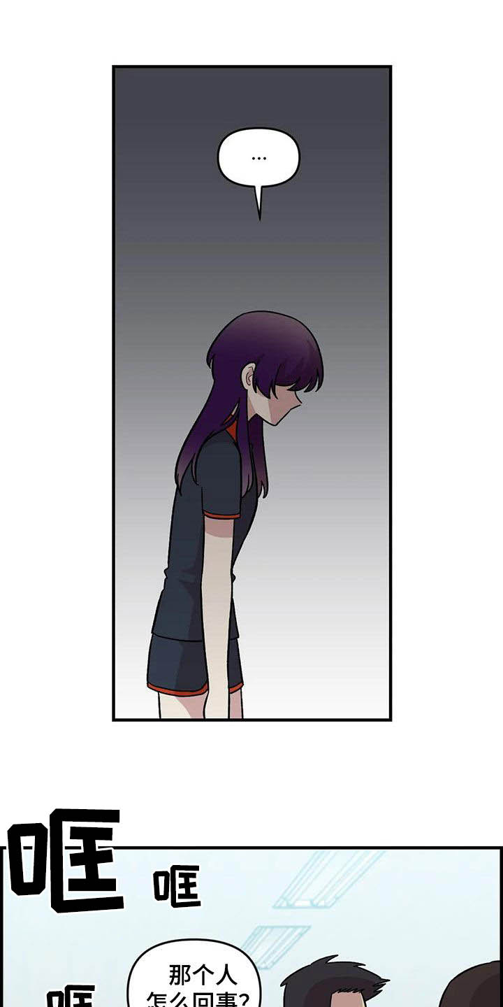 雨后少女漫画,第77章：【第二季】安慰2图