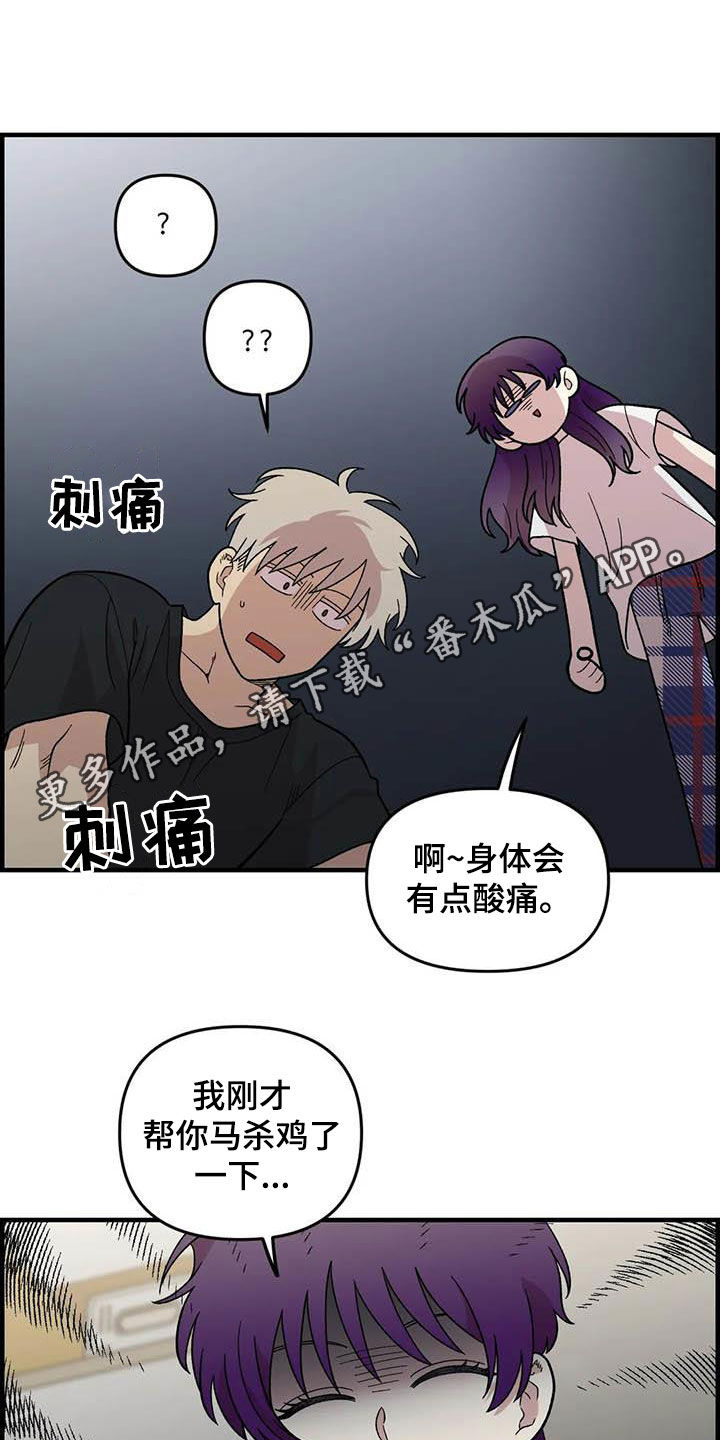 雨后彩虹图片高清漫画,第102章：【第二季】全部告诉你1图