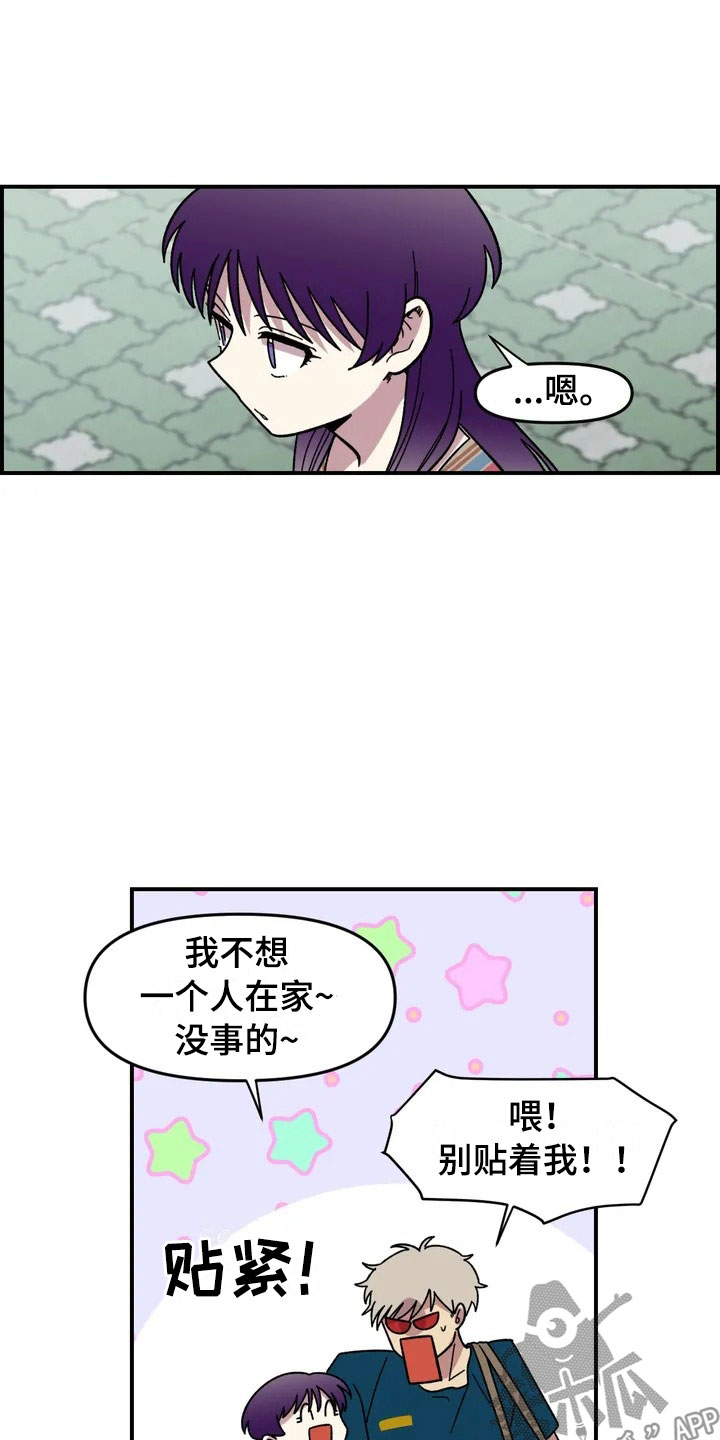 雨后天晴漫画,第11章：模特1图