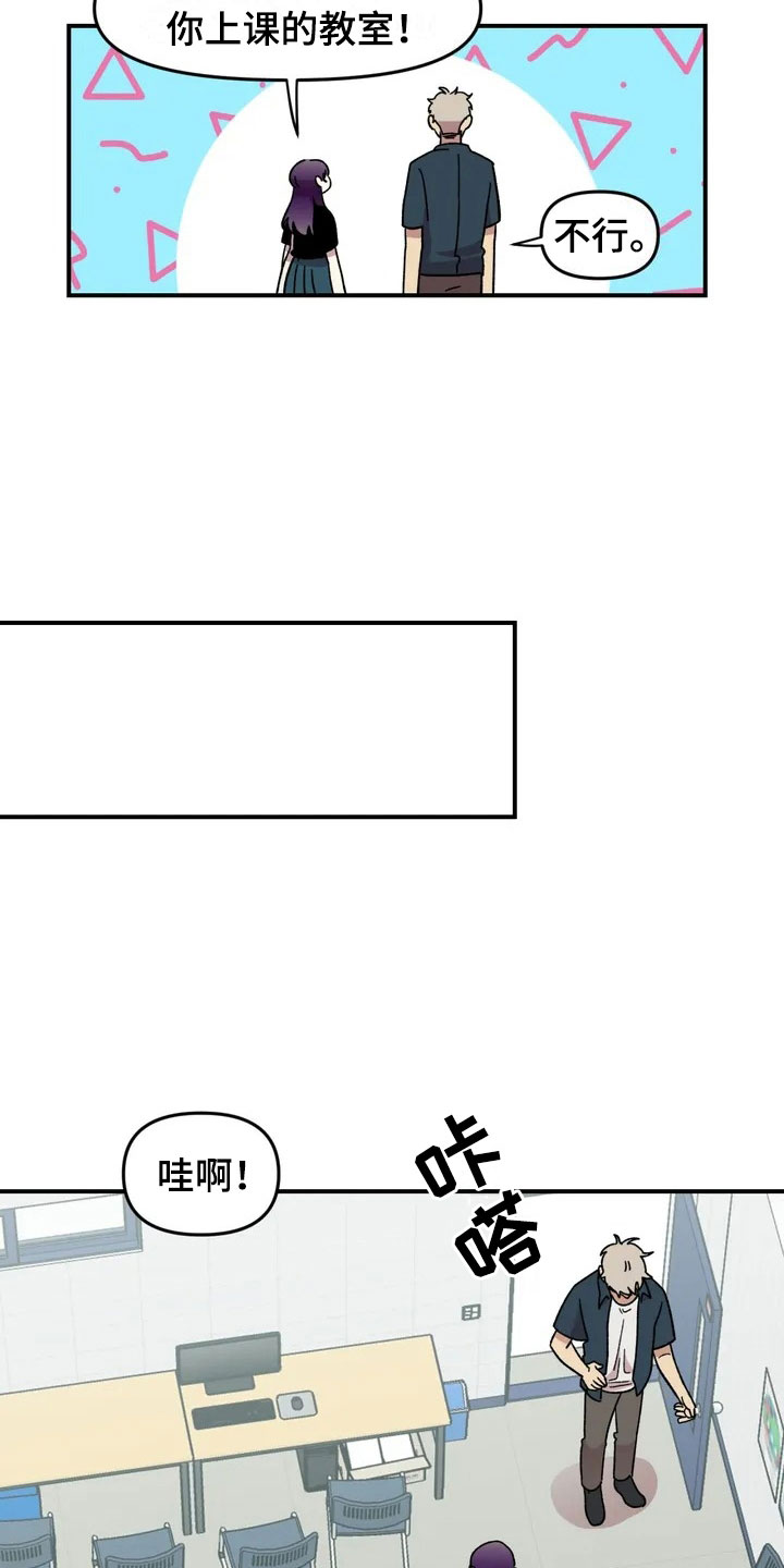 雨后天晴漫画,第17章：自由的生命体2图
