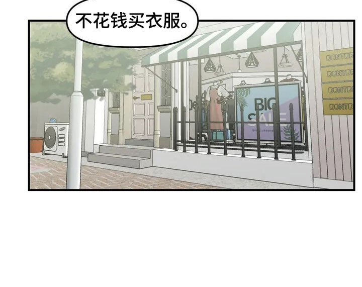 雨后少女漫画,第10章：采购4图
